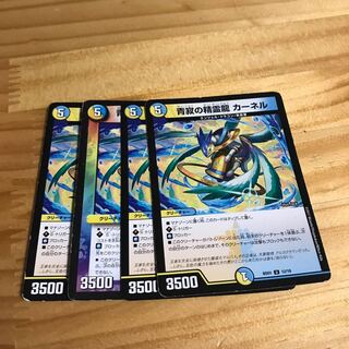 青寂の精霊龍 カーネル