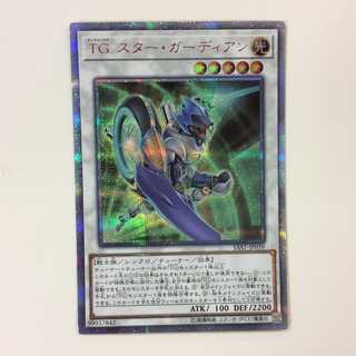 （微キズ）TGスター・ガーディアン　20thシークレットレア