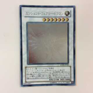 （プレイ用）エンシェント・フェアリー・ドラゴン　ホログラム