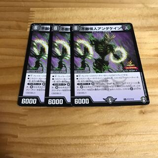 不敵怪人アンダケイン