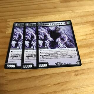 不敵怪人アンダケイン