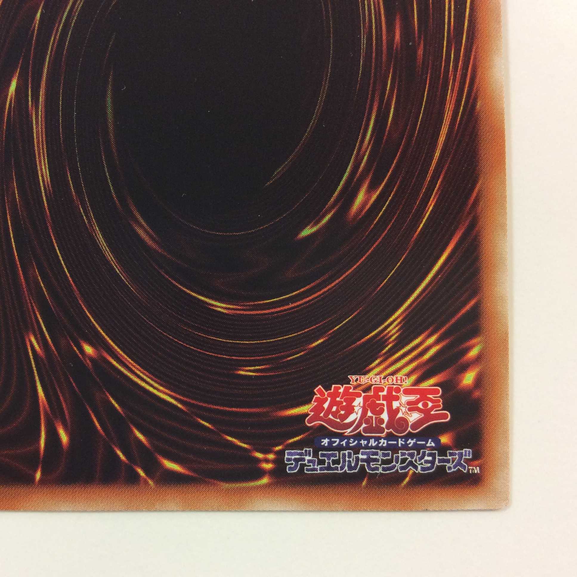 （微キズ）スターダスト・ドラゴン　20thシークレットレア