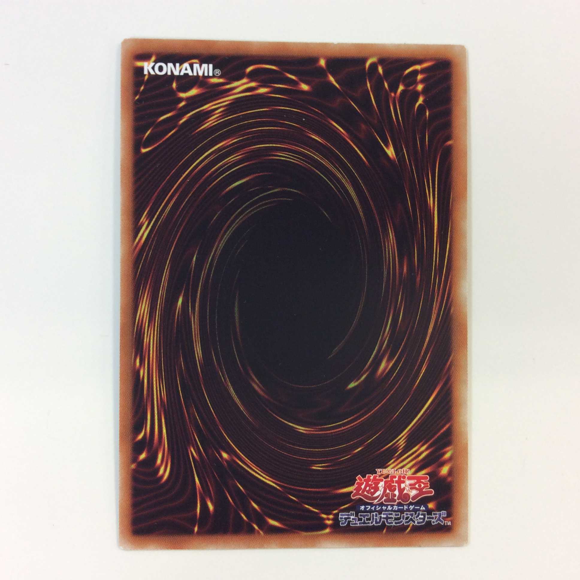 （微キズ）スターダスト・ドラゴン　20thシークレットレア