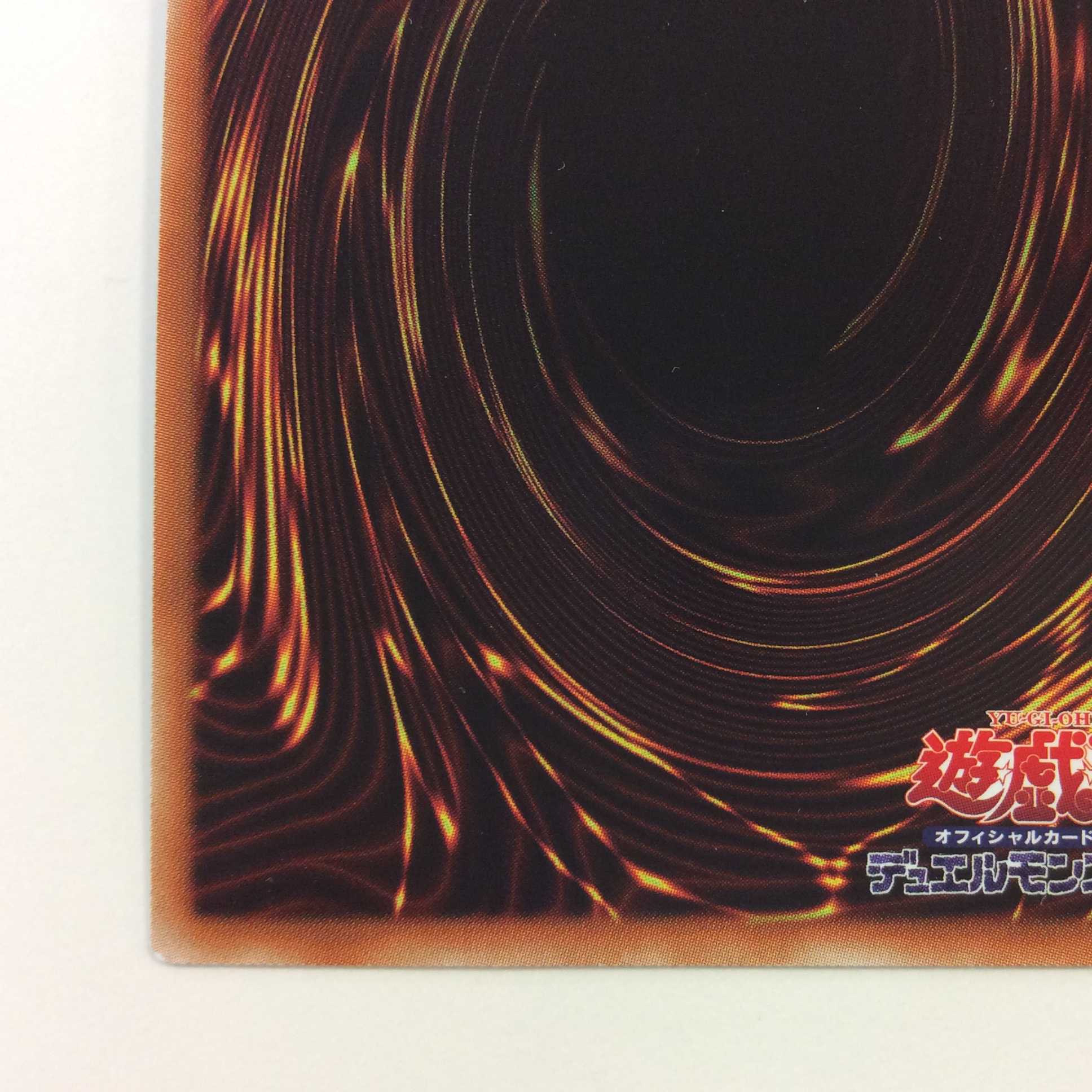 （微キズ）スターダスト・ドラゴン　20thシークレットレア