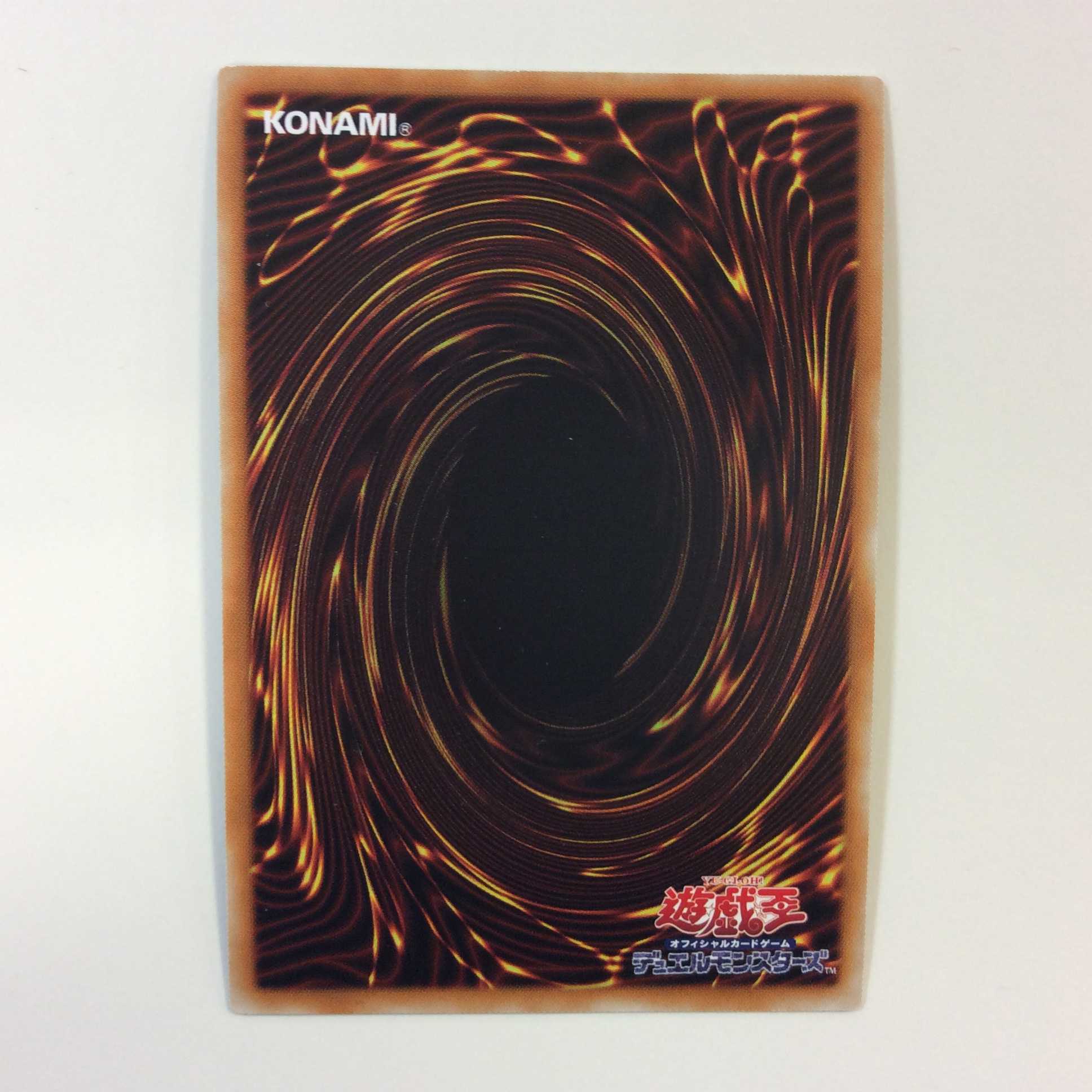 （微キズ）超魔導竜騎士ードラグーン・オブ・レッドアイズ　ウルトラレア