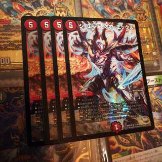 ジエンドオブエックス ホイル 4枚