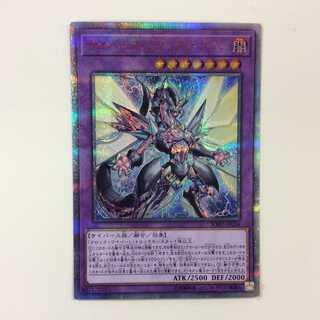 （微キズ）サイバース・クロック・ドラゴン　20thシークレットレア