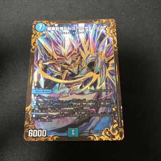 龍素記号Sr スペルサイクリカ