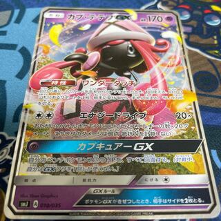 カプ・テテフGX イラスト違い　smJ