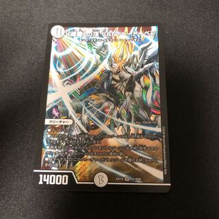 「修羅」の頂 VAN・ベートーベン