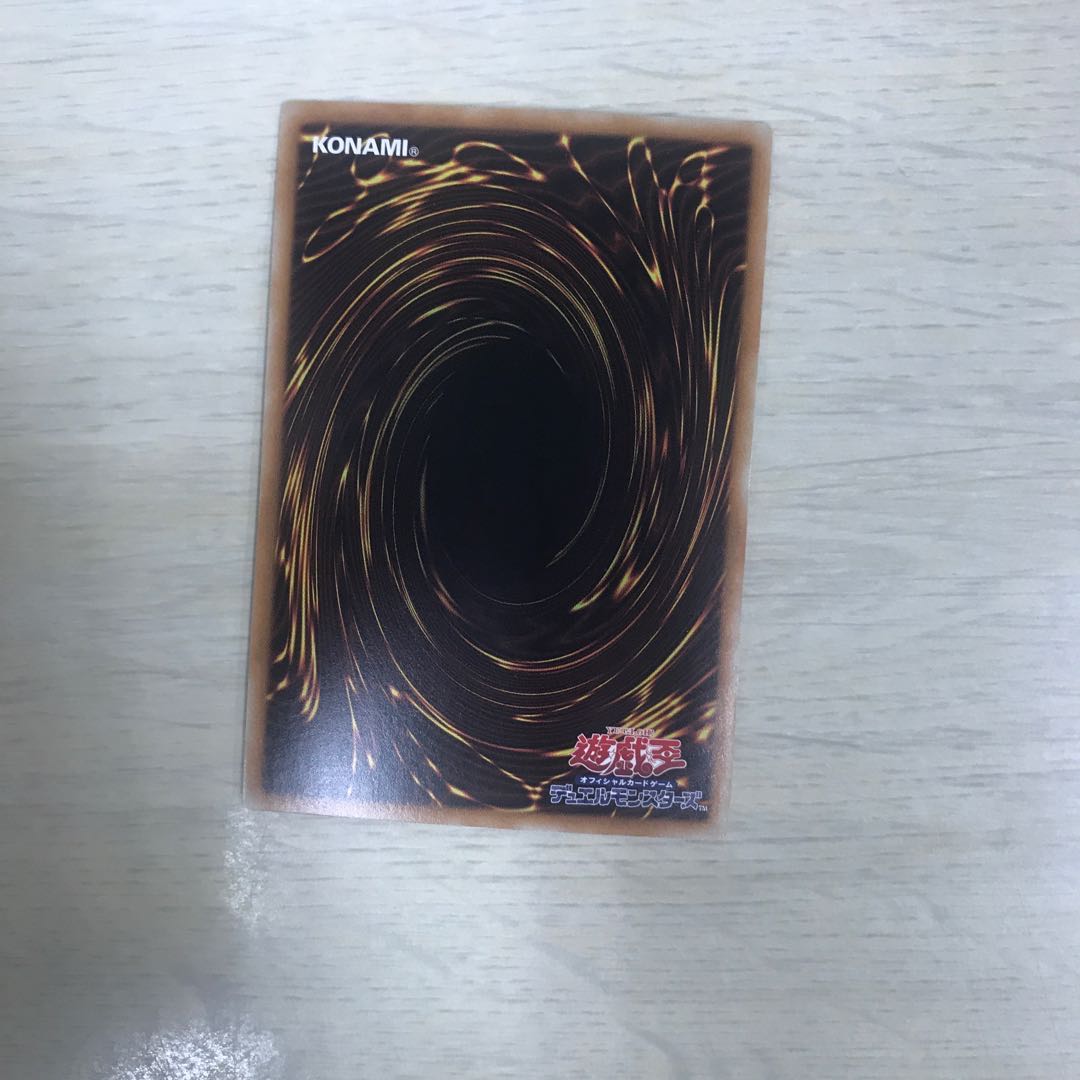 青眼の混沌龍 ウルトラレア