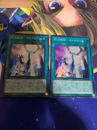 閃刀機関-マルチロール スーパーレア　2枚