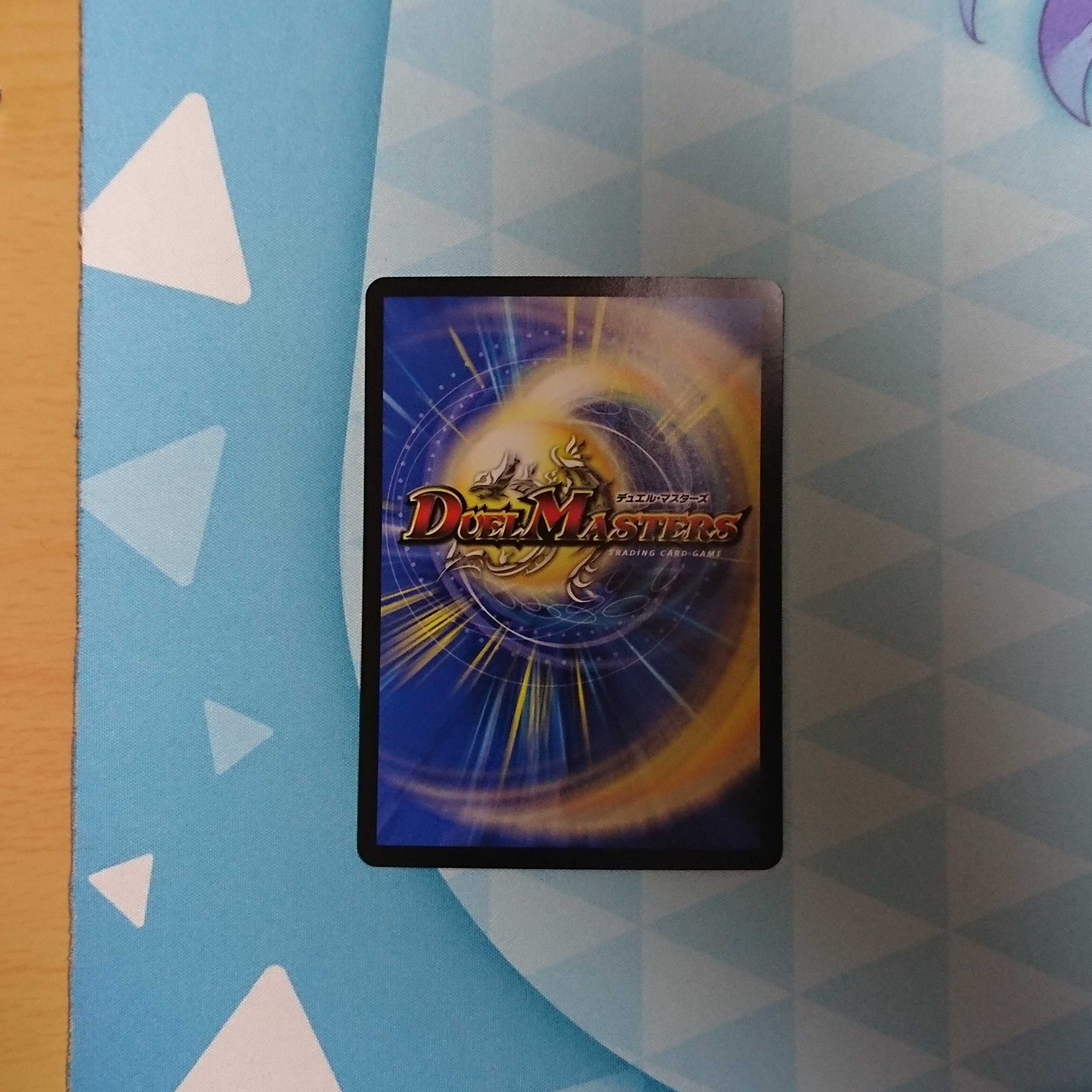 大爆龍 ダイナボルト