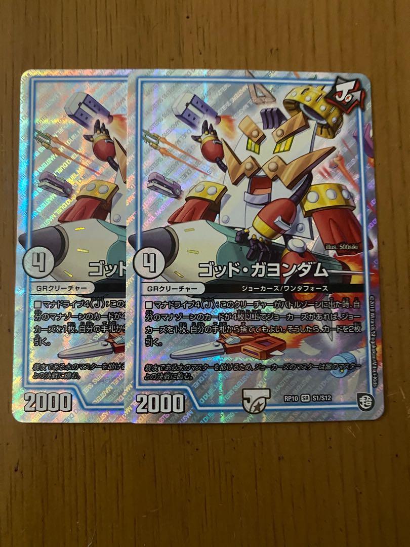 ゴッド・ガヨンダム