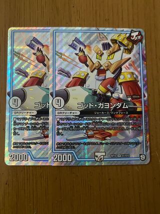 ゴッド・ガヨンダム