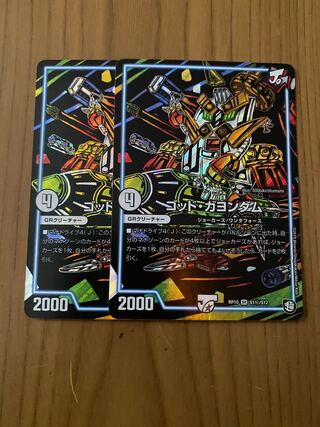 ゴッド・ガヨンダム