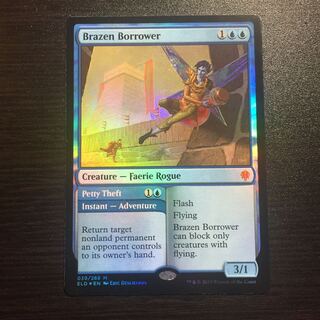 MTG foil 英語版 厚かましい借り手 ②