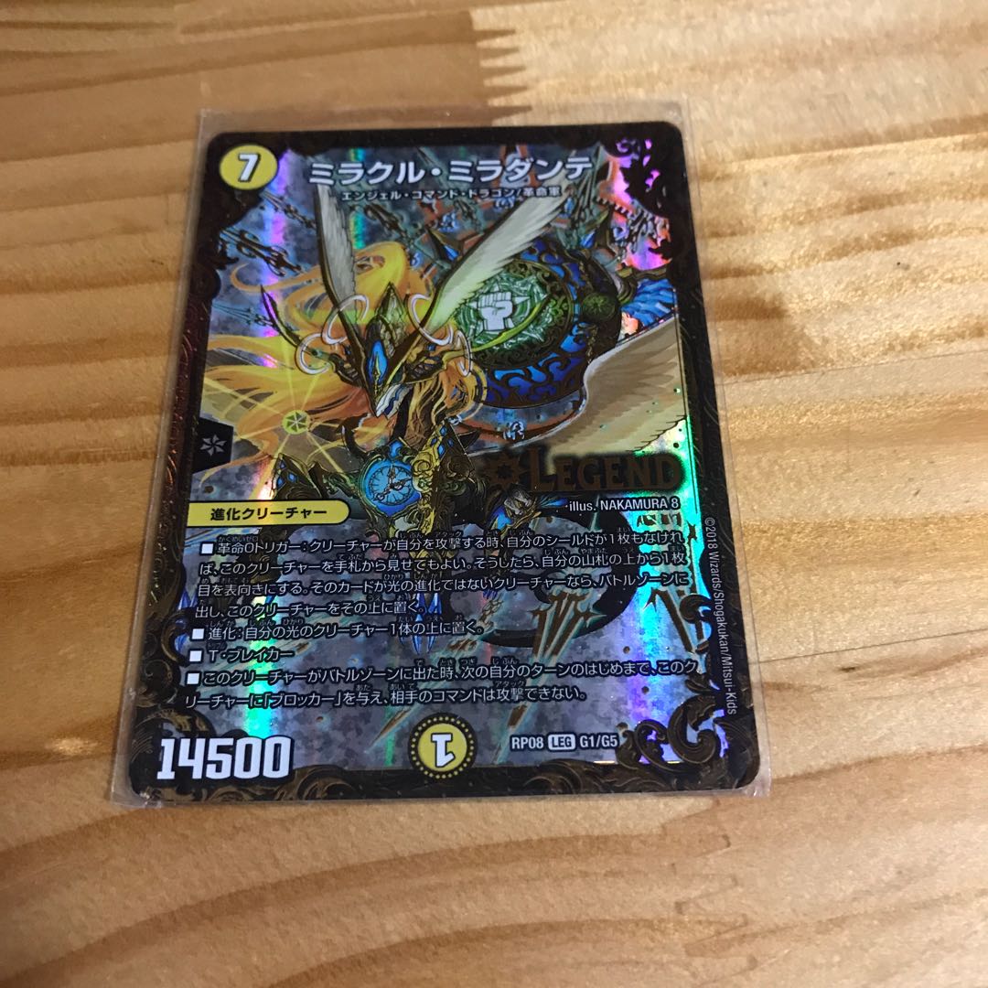 ミラクル・ミラダンテ(ウルトラゴールデンカード仕様)