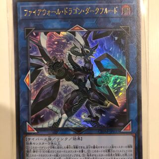 Firewall Dragon Ultra Rare