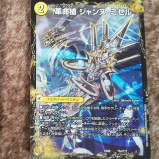 革命槍 ジャンヌ・ミゼル｜聖槍の精霊龍 ダルク・アン・シエル