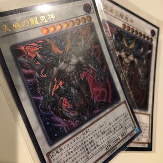 天威の龍鬼神 ウルトラレア