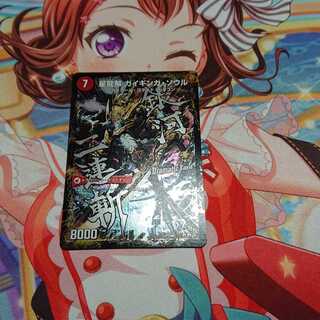 銀河剣 プロトハート｜星龍解 ガイギンガ・ソウル(Dramatic Card)