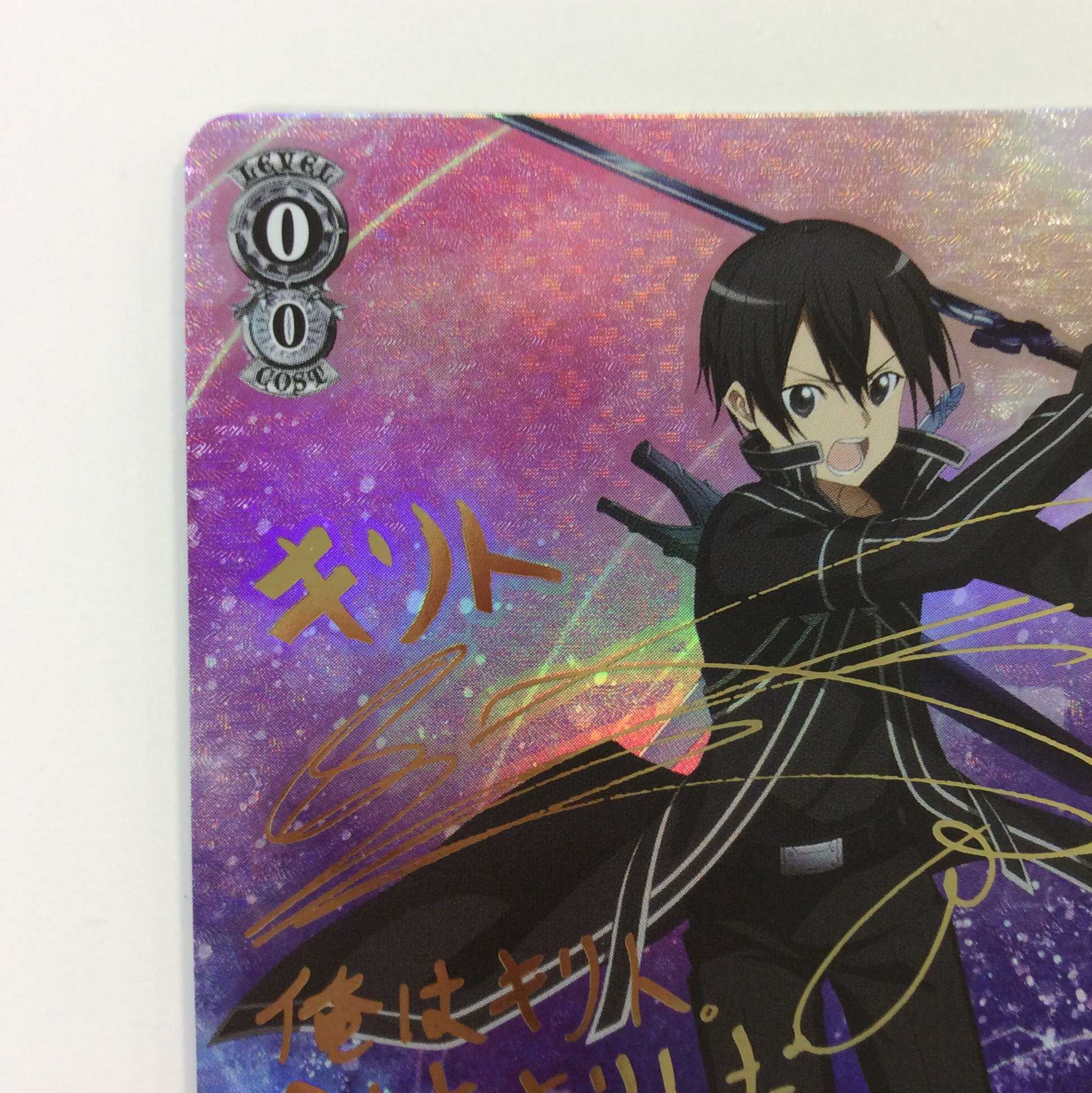 (微キズ)立ち上がる時キリト SP