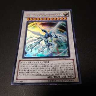 Yu-Gi-Oh Shooting Quasar Dragon Ultra
