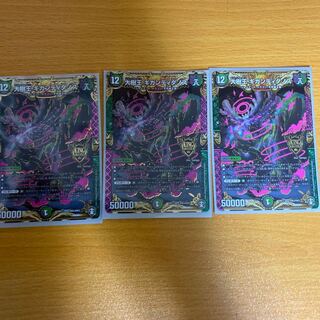 大樹王ギガンディダノス