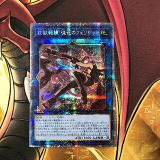 【Rembiceps様専用】鉄獣戦線 徒花のフェリジット 他