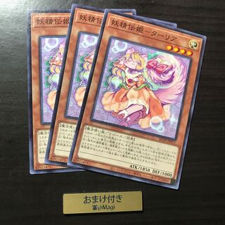 妖精伝姫-ターリア ノーマルレア