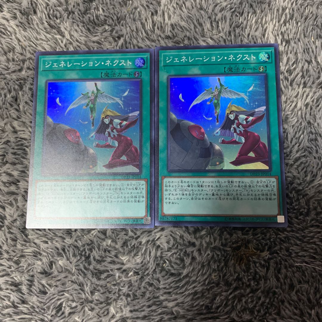 Generation Next Super Rare