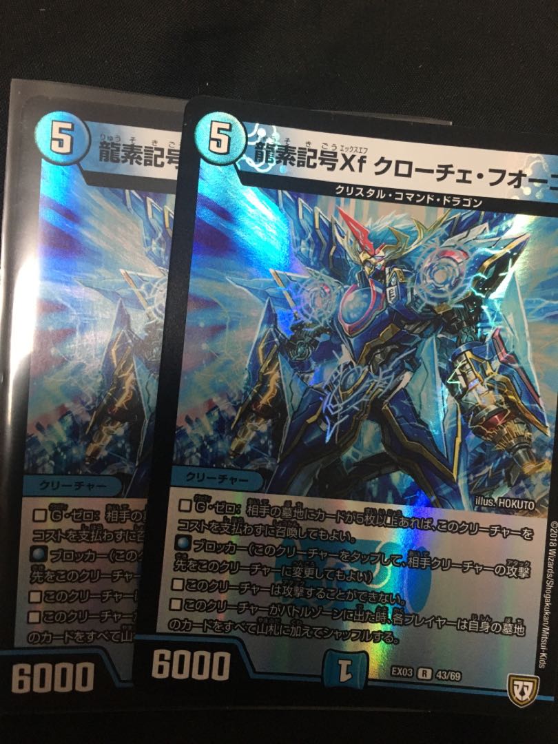 Dragon element symbol Xf Croce Fuoco R-foil