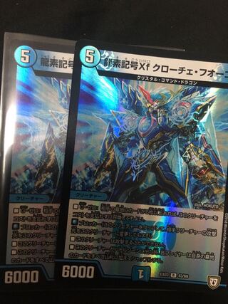 Dragon element symbol Xf Croce Fuoco R-foil