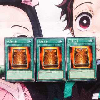 鮭イクラ商店 36 太陽の書 ノーマル3枚