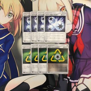 トリプル加速エネルギー4枚、リサイクルエネルギー4枚