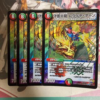 [最安値]守護炎龍 レヴィヤ・ターン プロモ