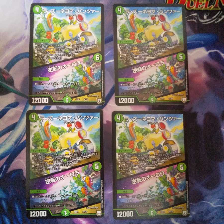 La Zuneyoma Panza|Aurora of Reversal