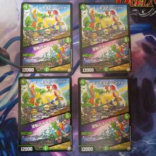 La Zuneyoma Panza｜Aurora of Reversal