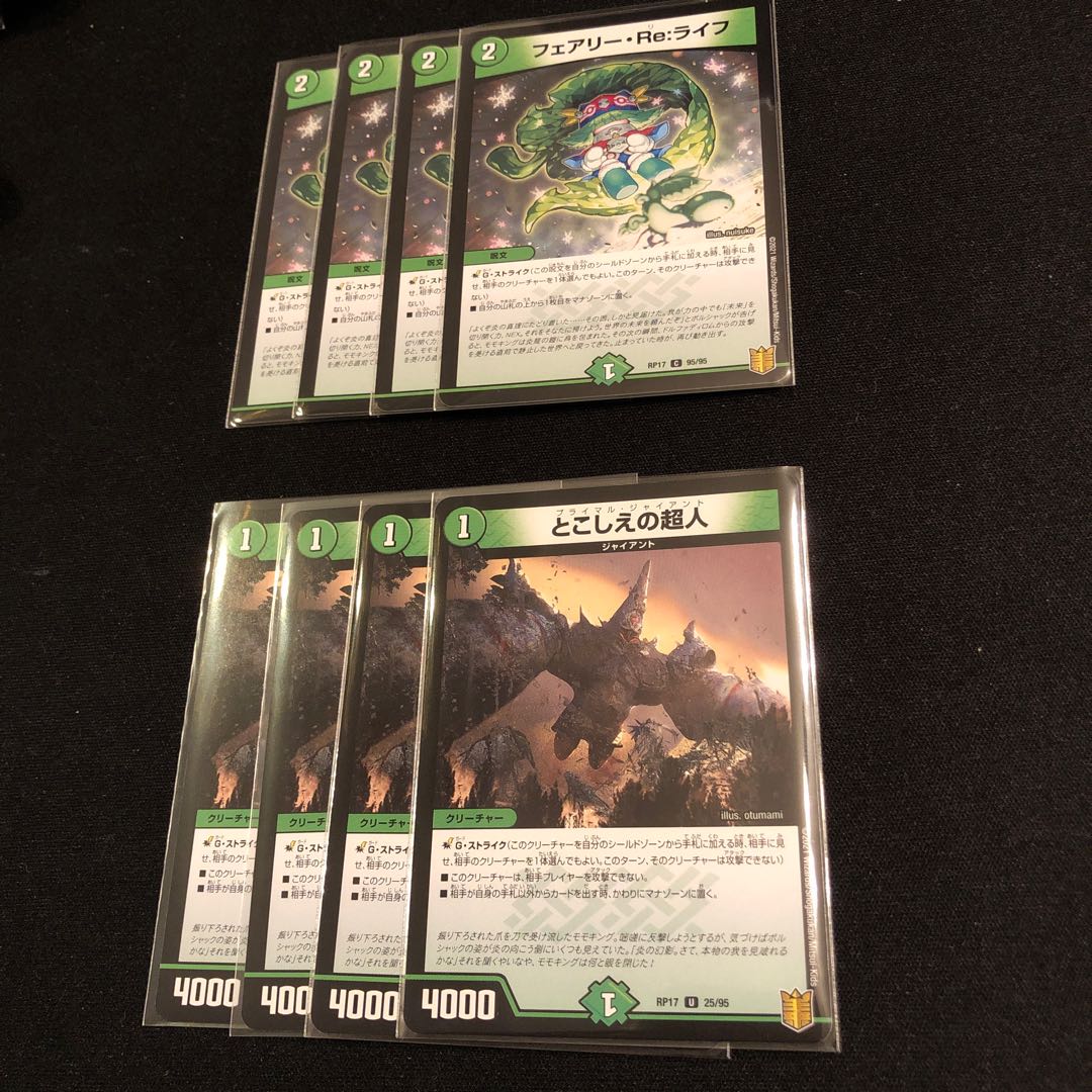 とこしえの超人 フェアリー・Re:ライフ