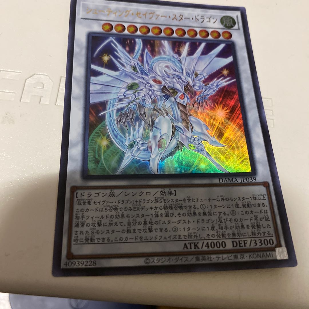 シューティング・セイヴァー・スター・ドラゴン　翌日