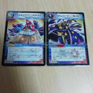 マザー・エイリアン＜よろこんで＞｜魅惑のダンシング・エイリアン