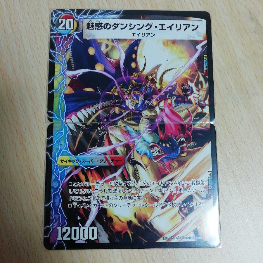 マザー・エイリアン＜よろこんで＞｜魅惑のダンシング・エイリアン