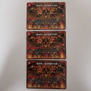 龍世界 -龍の降臨する地-