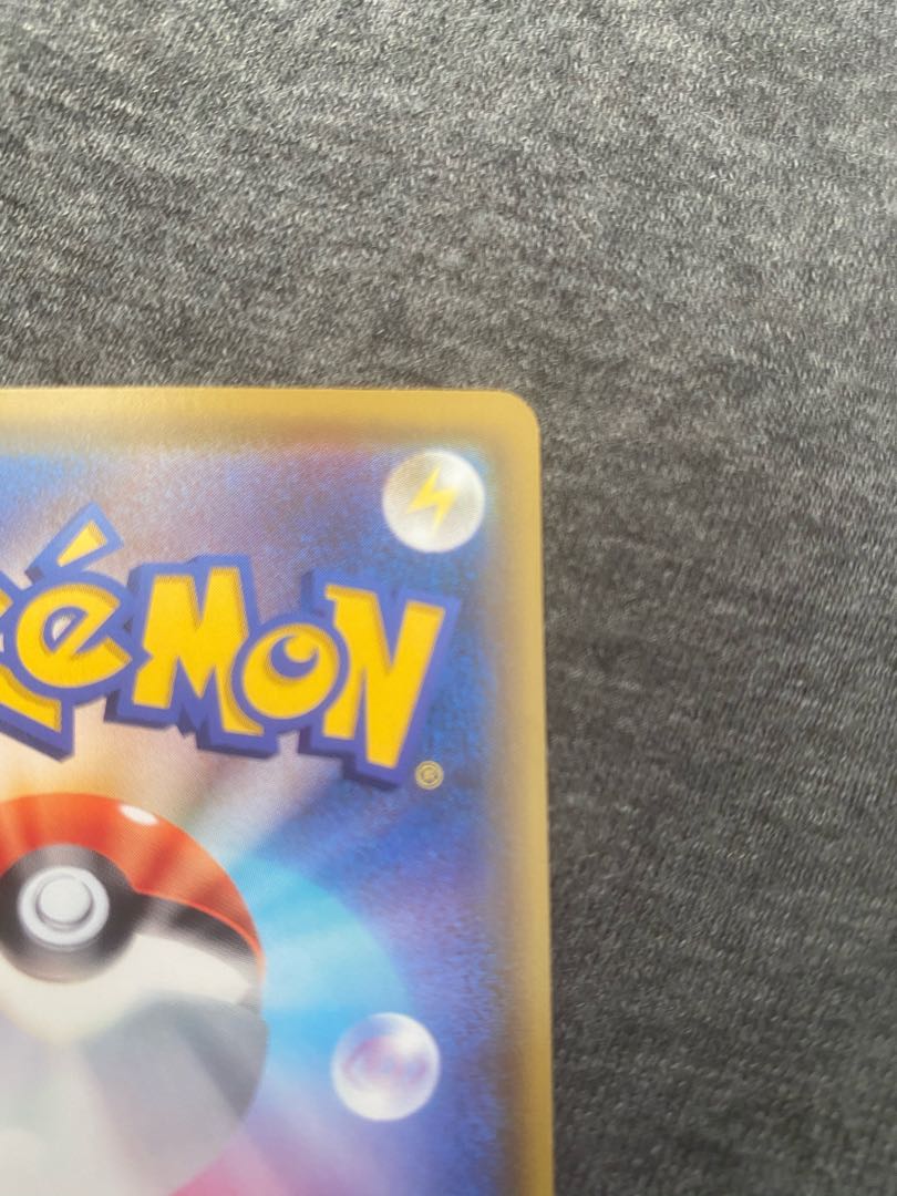 【美品】ポケモンカードゲーム ピカチュウVMAX プロモ【即日発送】