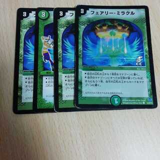 フェアリー・ミラクル