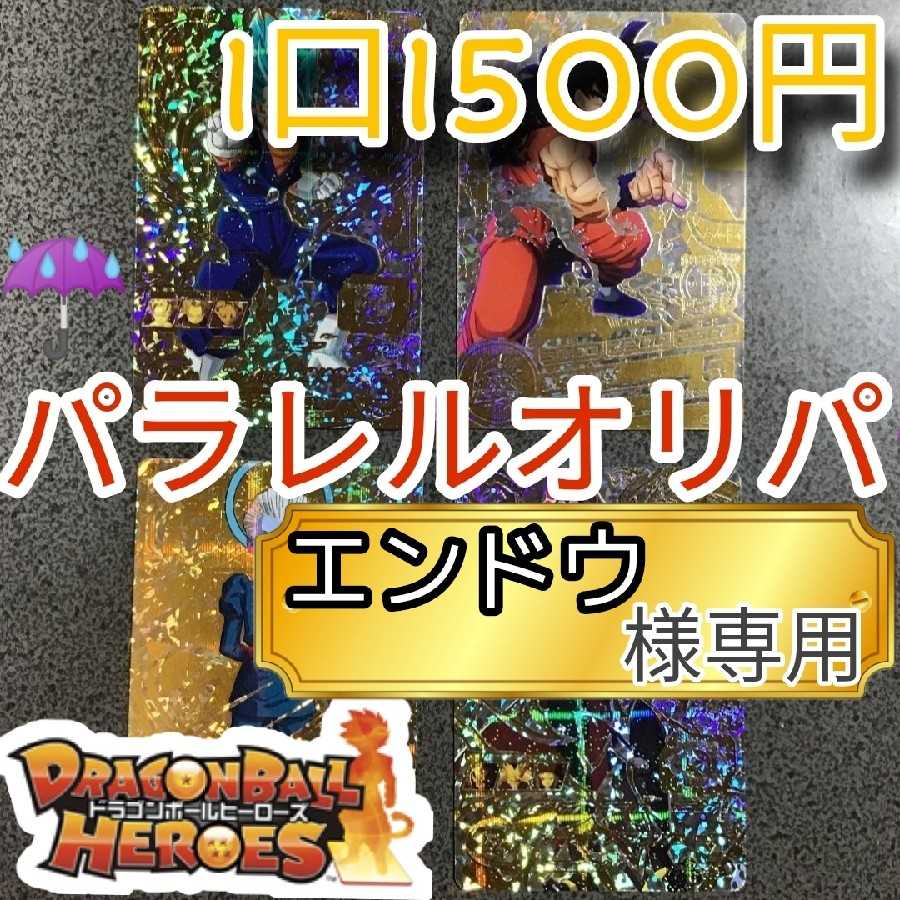 【専用ページ】エンドウ様専用ページ