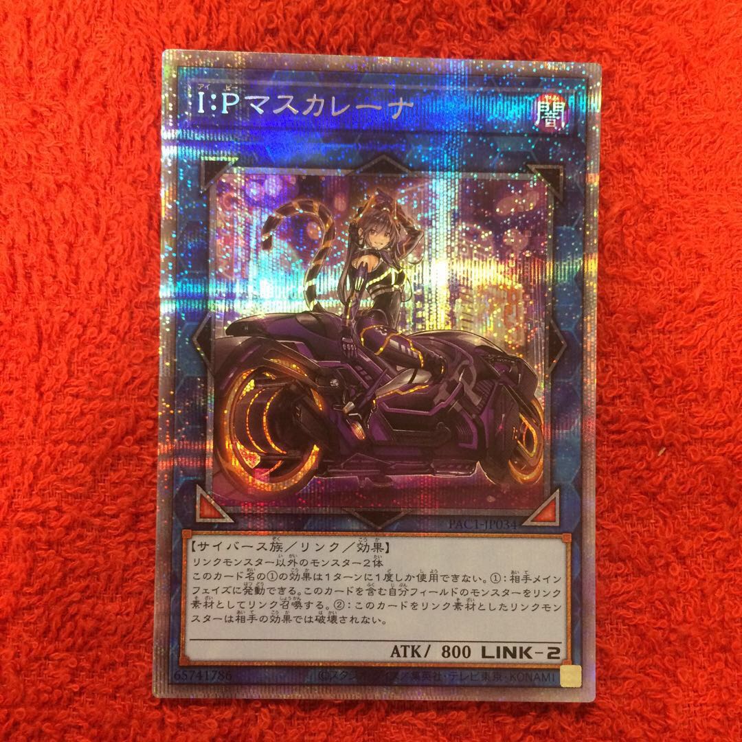 [IP Mascarene New Illustration Prisma Prissik