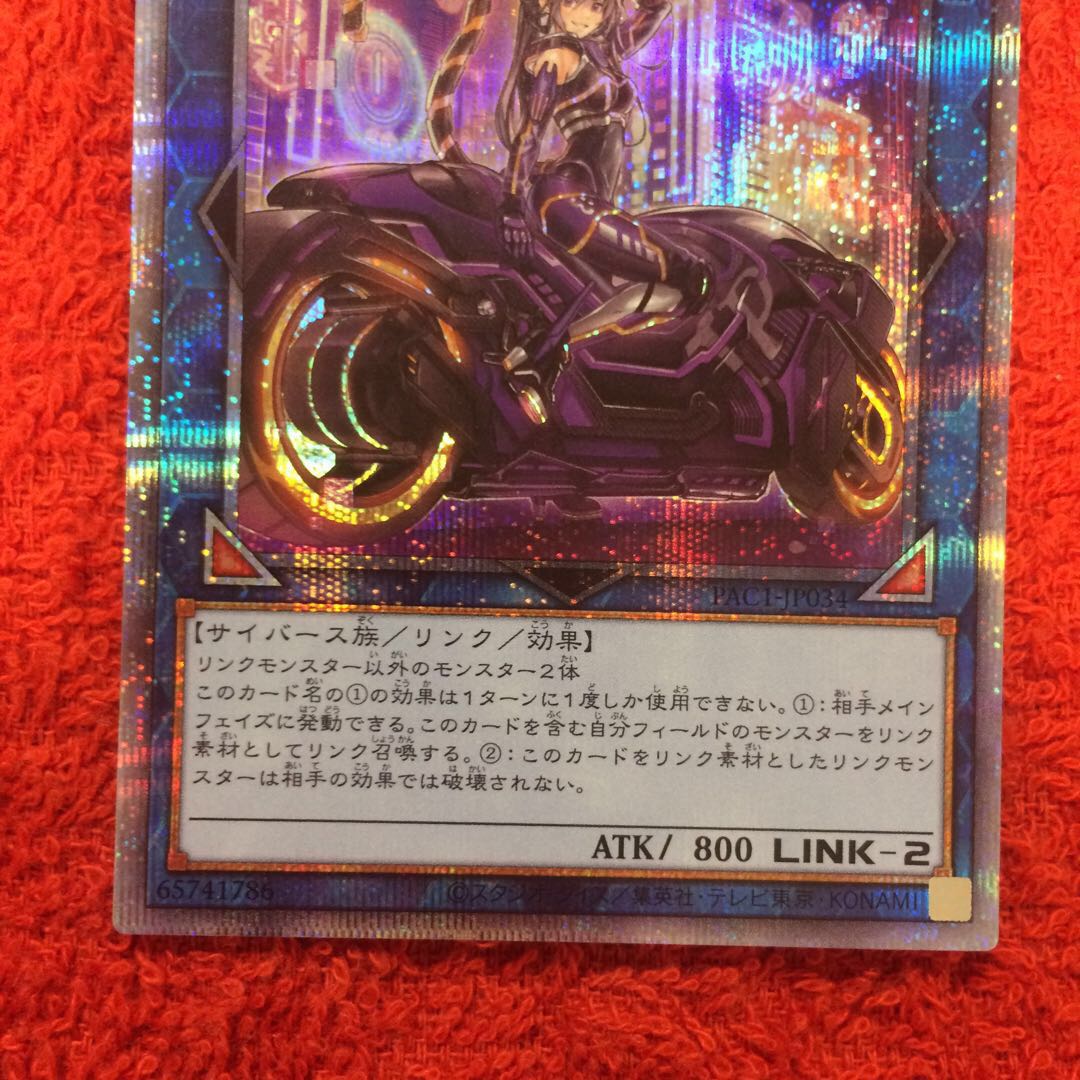 [IP Mascarene New Illustration Prisma Prissik