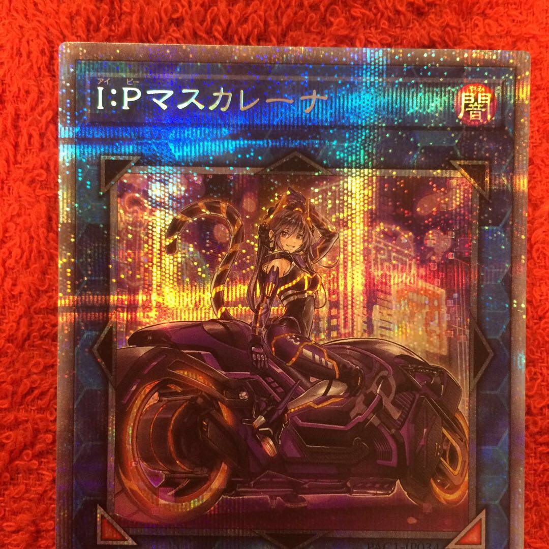 [IP Mascarene New Illustration Prisma Prissik